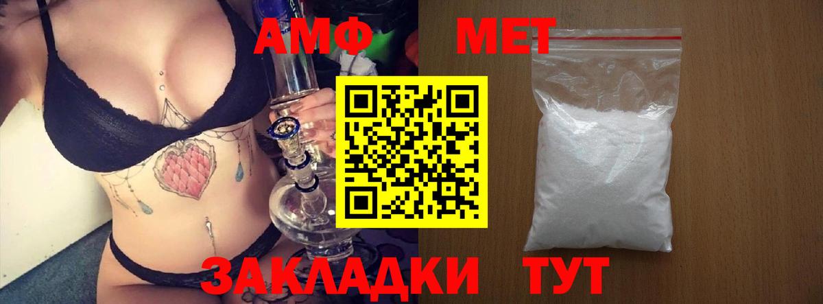 Избербаш  Amphetamine VHQ  АМФ  Вход с VPN 