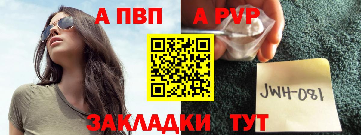 Избербаш  A PVP  Вход с VPN  A PVP СК КРИС  Alpha-PVP СК КРИС  Alpha PVP СК КРИС 