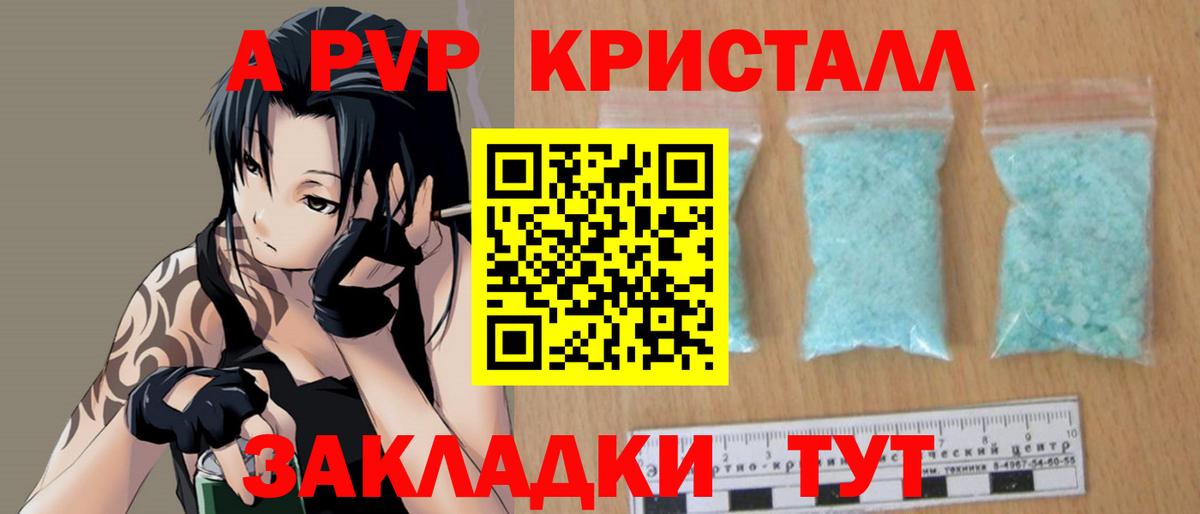 Alpha PVP мука Избербаш