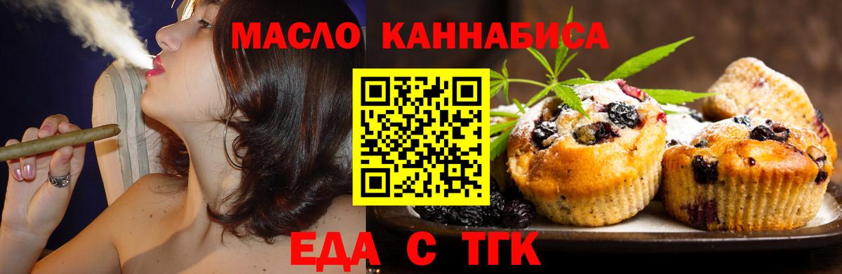 Canna-Cookies конопля  Вход с VPN  Избербаш 