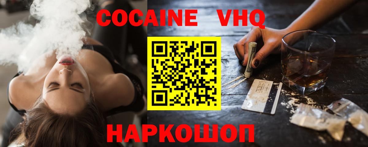 Кокаин Fish Scale Избербаш