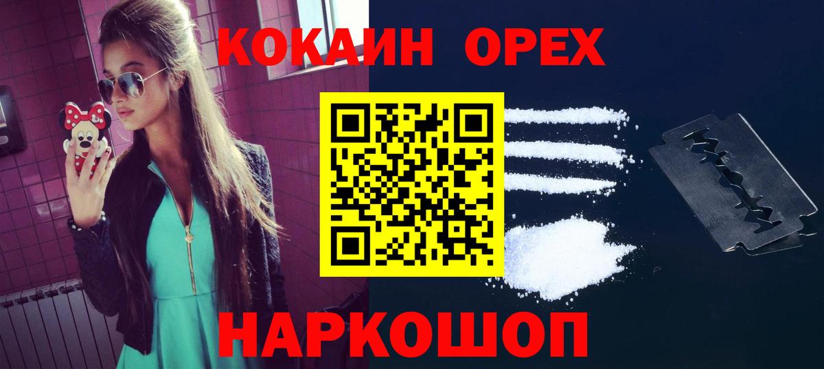 Избербаш  КОКАИН VHQ  Вход с VPN  COCAIN Columbia 
