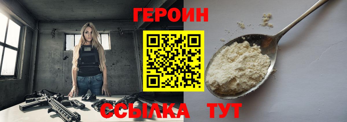 Избербаш  Героин белый  ГЕРОИН  Вход с VPN 