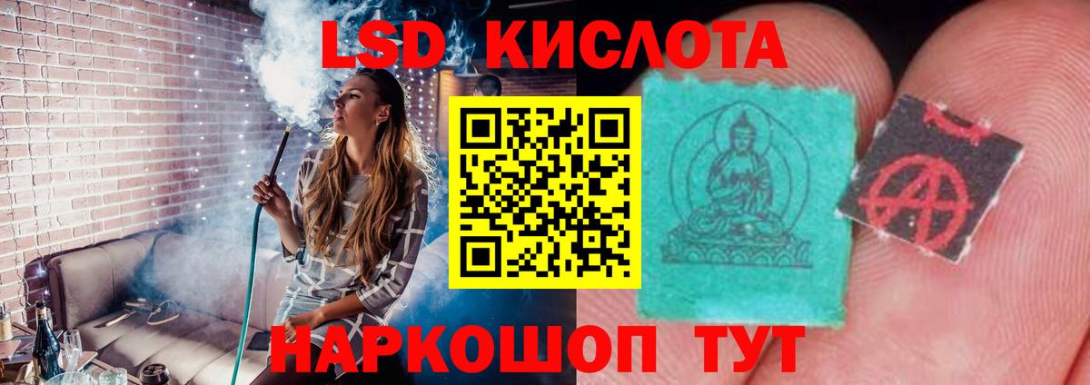 Лсд 25 экстази кислота Избербаш