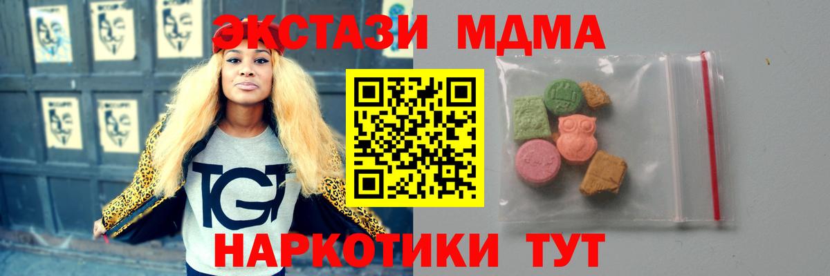 МДМА кристаллы  MDMA crystal  Вход с VPN  Избербаш 