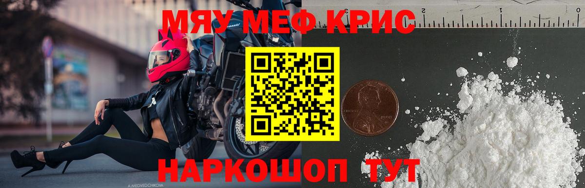 Мефедрон  МЕФ 4 MMC  МЕФ мяу мяу  Вход с VPN  Избербаш 