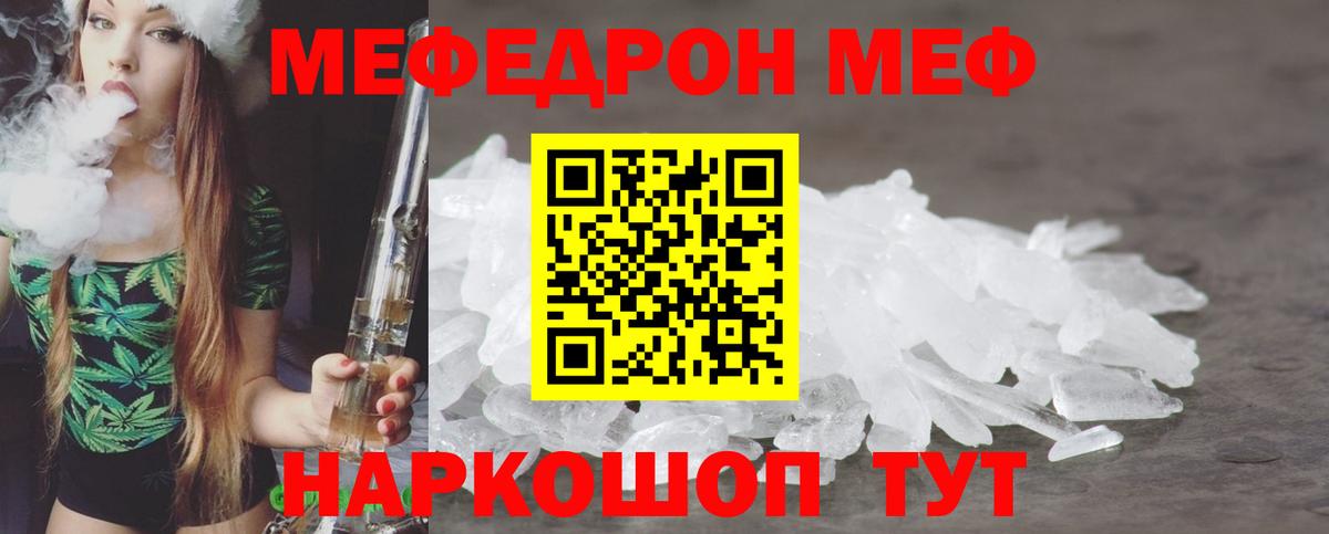Мефедрон мука Избербаш