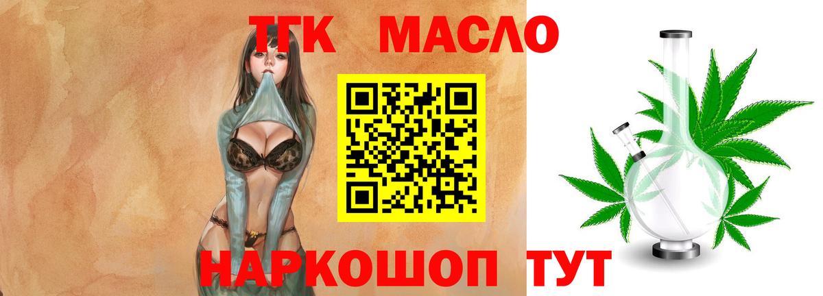 дарнет шоп  Дистиллят ТГК THC oil  Вход с VPN  ТГК вейп  Избербаш 